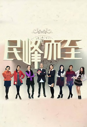 Saison 1