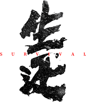 Survival — Logos 1