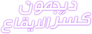 Digimon Beatbreak — Logos 2