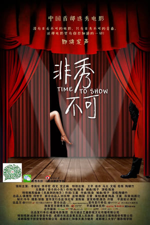 Poster Time to Show (2013)