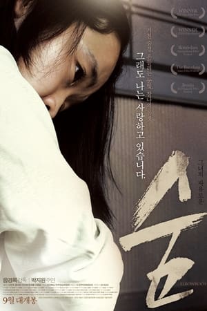 Poster Elbowroom (2010)