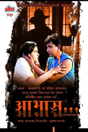 Aabhas (2005)