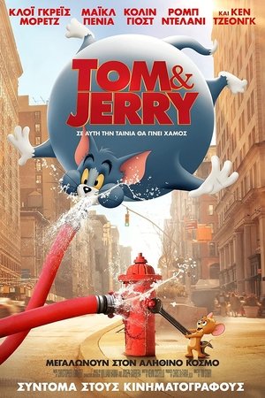 Poster Tom & Jerry 2021