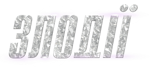 Suspicious Minds — Logos 11