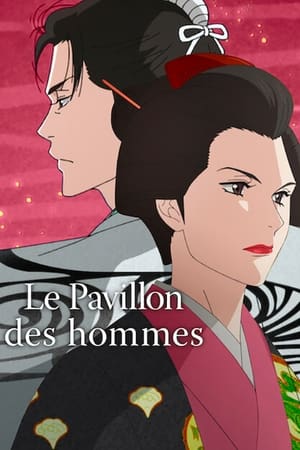 Image Le Pavillon des hommes