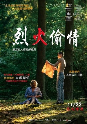 Poster 红心女王 2019