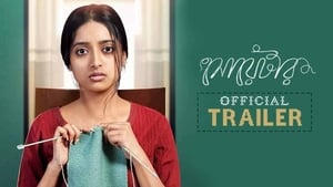 Sweater 2019 Bangla Full Movie Download With ESub HC WebRip 1080p 3GB, 720p, 480p