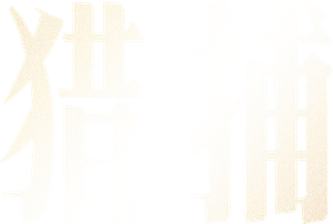 La caza — Logos 1