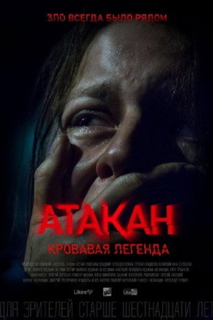 Atakan. The Bloody Legend 6