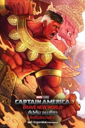 poster Captain America: Brave New World