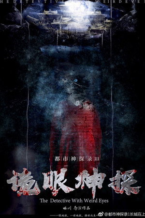 The Great Wall Is Watching 5