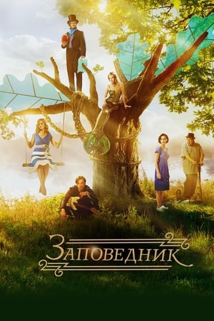 Poster Pushkin Hills (2018)