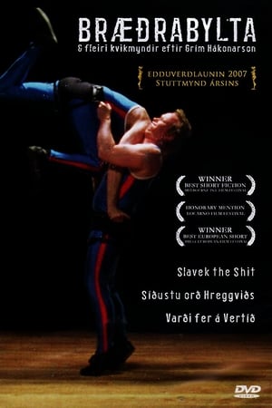 Poster Wrestling (2007)
