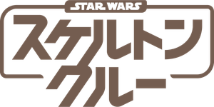 Star Wars: Skeleton Crew — Logos 11