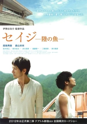 Poster Fish on Land (2012)