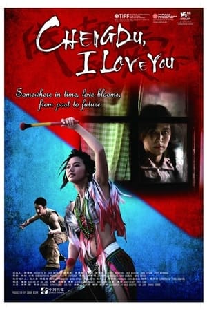 Poster Chengdu, I Love You (2009)