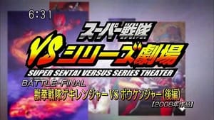 Super Sentai Versus Series Theater Battle FINAL