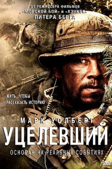 poster Lone Survivor