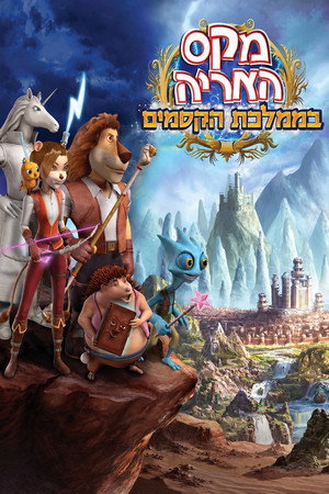 Paddle Pop Adventures: Magilika 4