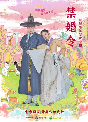 The Forbidden Marriage 16