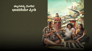 Arasayyana Prema Prasanga