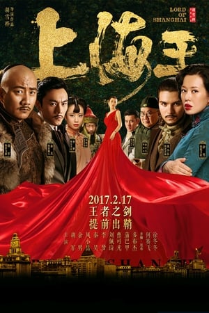 Poster Lord of Shanghai (2017)