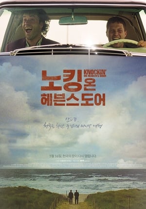 Poster 노킹 온 헤븐스 도어 1997