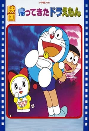 Poster Doraemon Comes Back (1998)