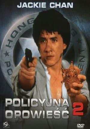 Poster Policyjna Opowieść 2 1988