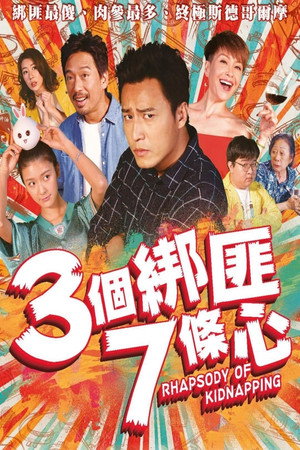 Rhapsody of Kidnapping 3