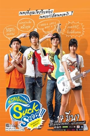 Poster SuckSeed 2011