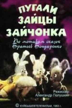 Poster The Hares Scared the Little Bunny (1983)