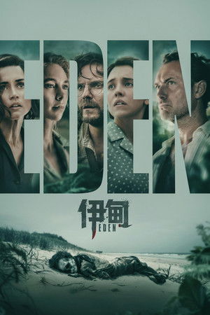 poster Eden