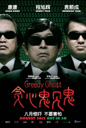 Poster Greedy Ghost 2012