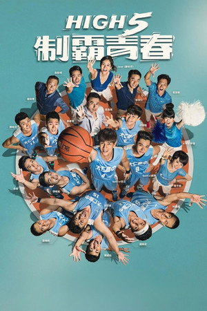 High 5 Basketball