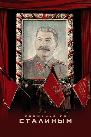State Funeral 19