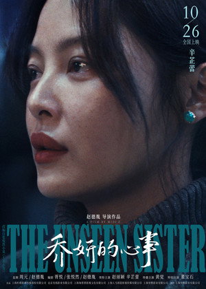 The Unseen Sister 20