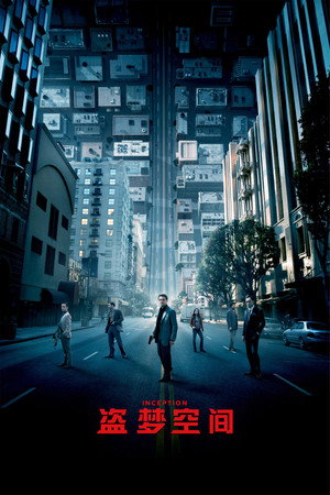 poster Inception