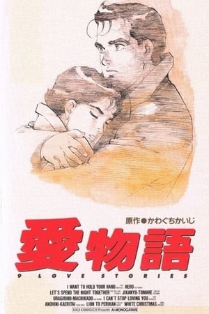 Poster Ai Monogatari: 9 Love Stories 1993