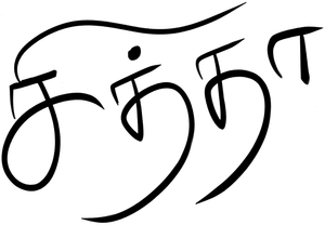 Chithha — Logos 3