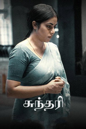 Sundari 12
