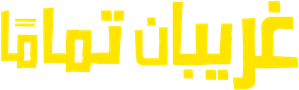 Dois Estranhos — Logos 10