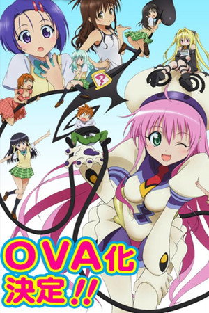 To Love Ru — Specials