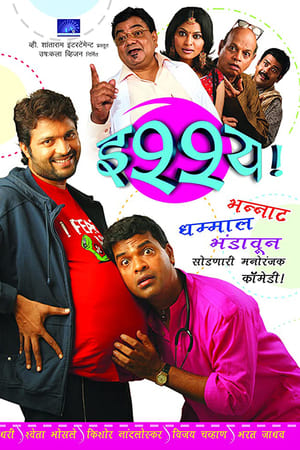 Poster Ishhya (2006)