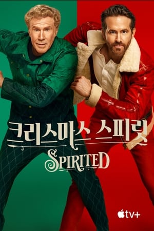 Poster '크리스마스 스피릿' - Spirited 2022