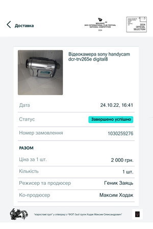 camcorder sony dcr-trv265e digital8 9