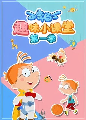 Image 百变马丁趣味小课堂