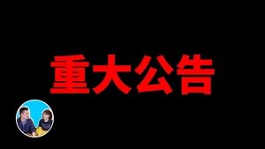 Episode 208