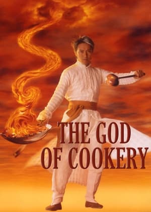 Image The God of Cookery