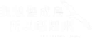 The Reason I Jump — Logos 6